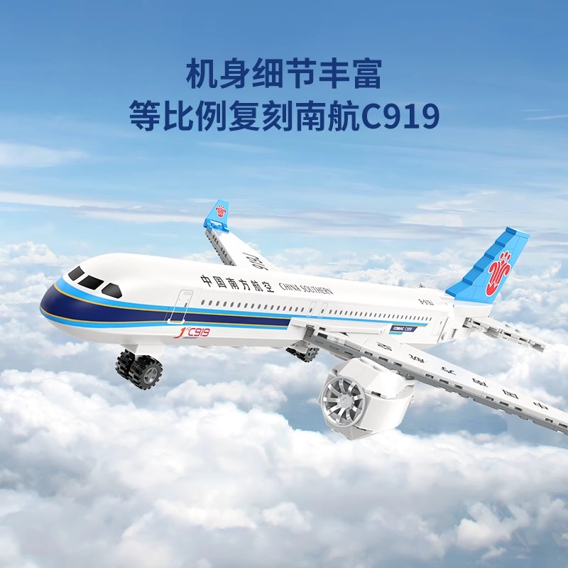 南航文创▪南航C919航空纪念模型